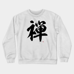 Japanese Kanji: ZEN Calligraphy Character Design *Black Letter* Crewneck Sweatshirt